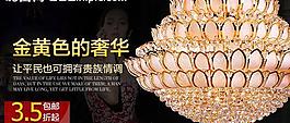 淘寶鉆展圖片