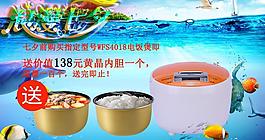 淘寶 海報 790圖片