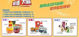 淘寶促銷海報(bào)圖片