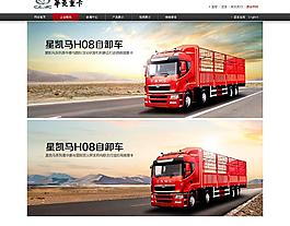 汽車banner圖片
