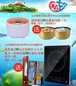 淘寶 790 海報圖片