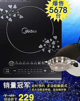 淘寶主圖設(shè)計圖片