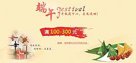 淘寶促銷海報(bào)圖片