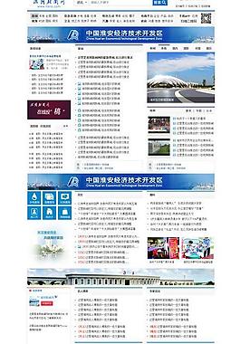 淮陰新聞圖片