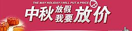 中秋促銷(xiāo)圖片