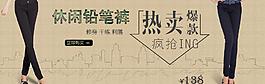 淘寶海報(bào) 褲子海報(bào)圖片