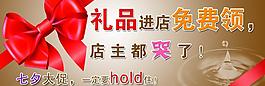 淘寶店宣傳圖片
