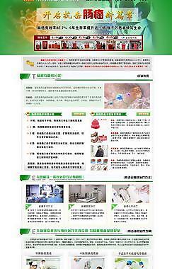 結腸癌專題圖片