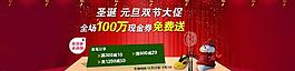 元旦圣誕雙節大促圖片