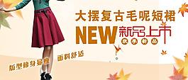 淘宝衣服海报图片