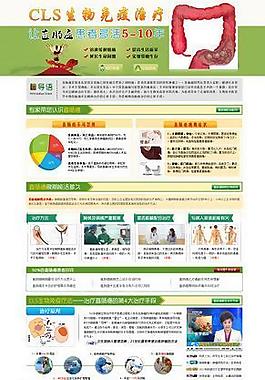 直腸癌專題圖片