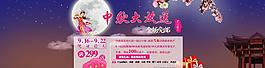 中秋放松節(jié)日海報(bào)圖片