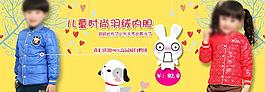 童裝海報 可愛圖片