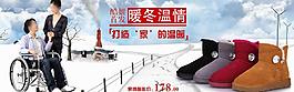 淘寶雪地靴海報圖片