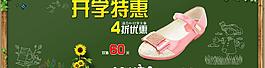 開學(xué)特惠圖片