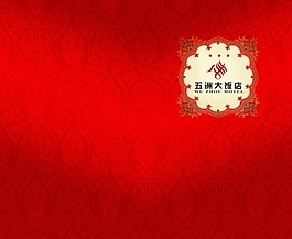 菜单封面