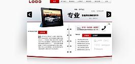 企業(yè)網(wǎng)站圖片