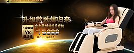 按摩椅圖片