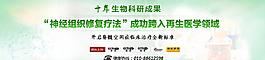 醫(yī)療banner圖片