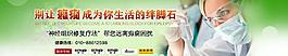 醫(yī)院banner圖片