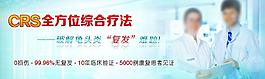 龜頭炎banner圖片