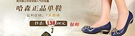 女鞋海報圖片