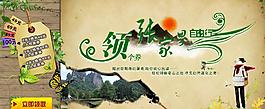 张家界旅游优惠券图片