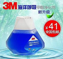 淘寶空氣清新凈化劑圖片