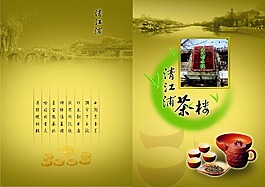 菜单优惠
