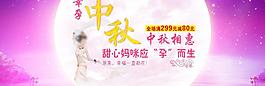 中秋促銷海報圖片