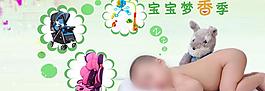 寶寶的夢圖片