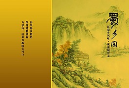 菜谱封面模板下载