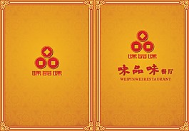 菜单