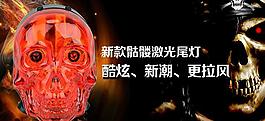 骷髏燈圖片
