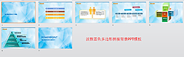 拼接背景PPT模板