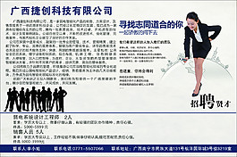 科技設(shè)計(jì)