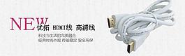 數據線廣告圖圖片