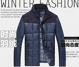 男裝羽絨服海報圖片