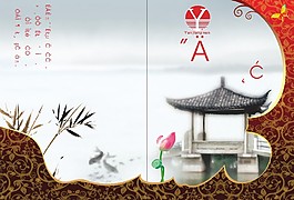 菜单封面