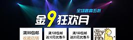 促銷海報圖片