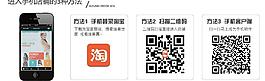 淘寶二維碼圖片