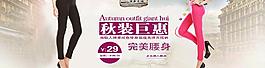 铅笔裤 淘宝海报图片
