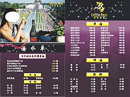 菜譜素材下載