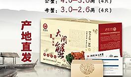 大閘蟹圖片