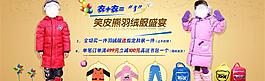 淘寶童裝促銷海報(bào)圖片