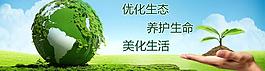 環(huán)保農(nóng)業(yè)推廣圖圖片