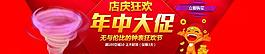 淘寶輪播圖 淘寶主圖圖片