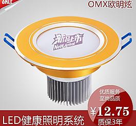 淘寶裝修燈飾產品主圖圖片