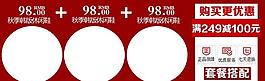 淘宝 类目套餐图片