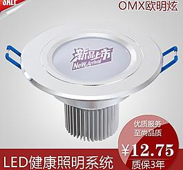 淘寶裝修燈飾產品主圖圖片